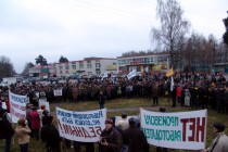 Участие в митинге профсоюзов приняло около тысячи человек