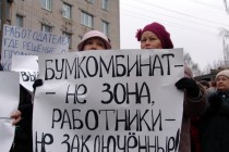 Собравшиеся выразили недовольство политикой руководства ЦБК Волга