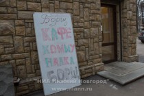 Нижний Новгород принял участие в акции Ресторанный день