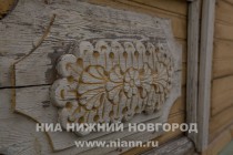 Дом украшает высокохудожественная резьба, которую высоко оценили специалисты Музея истории художественных промыслов Нижегородской области