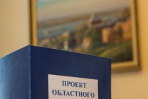 Проект областного бюджета на 2015 год и на плановый период 2016-2017 годов официально внесен в Законодательное собрание Нижегородской области