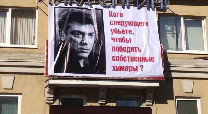 Полиция проводит проверку по факту размещения плаката с изображением Бориса Немцова на одном из зданий в Нижнем Новгороде