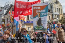 Торжественное шествие профсоюзов предприятий Нижнего Новгорода и области