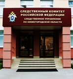 Обвиняемый во взяточничестве замглавы администрации Московского района Нижнего Новгорода Роман Яшенков арестован 29 октября