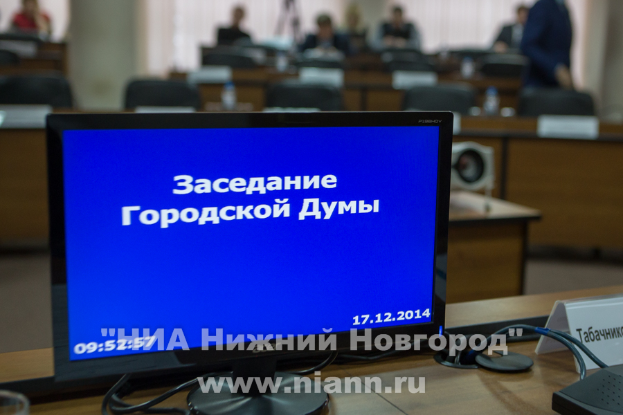 Дума Нижнего Новгорода перенесла дату конкурса на замещение должности главы горадминистрации с 3 ноября