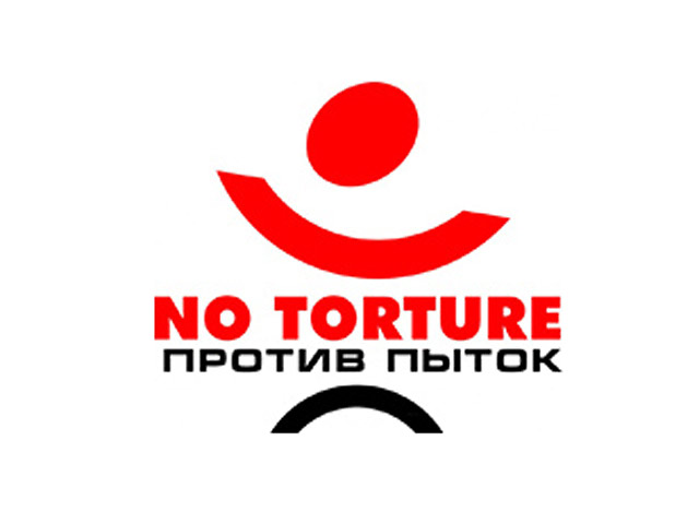 Минюст РФ включил Комитет по предотвращению пыток в реестр НКО-иностранных агентов