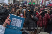 Митинг памяти Бориса Немцова на Театральной площади в Нижнем Новгороде