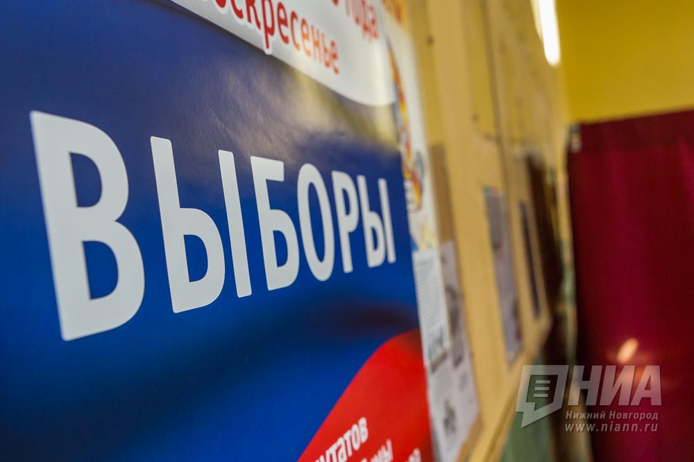 Выборы в Госдуму РФ и Заксобрание Нижегородской области пройдут 18 сентября 2016 года