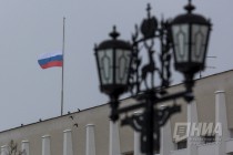 В день траура на всех государственных учреждениях приспущены флаги России