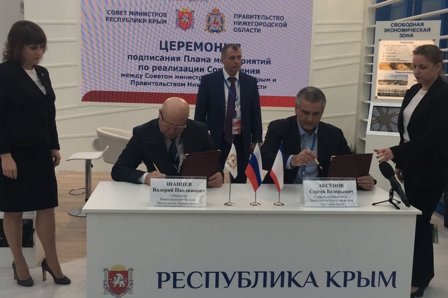 Подписание соглашения о сотрудничестве между Нижегородской областью и Республикой Крым