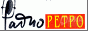 Сегодня  нижегородскому филиалу Радио РЕТРО исполняется два года