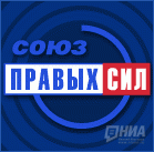 Администрация Нижнего Новгорода озабочена признаками раскола, наметившегося во фракции СПС