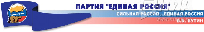 Партия единство