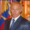 Подарки для Владимира Путина будут переданы в собственность государства