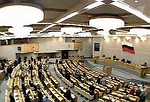 Заседание Госдумы РФ