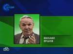 Михаил Ершов (Кадр НТВ)