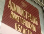 Правительство Нижегородской области выделит 2 млн. рублей из регионального бюджета жителям Южной Осетии, пострадавшим от вторжения и обстрелов со стороны Грузии