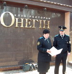 Судебные приставы на 90 суток остановили работу нижегородского ресторана Онегин