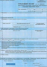 Территориальный коэффициент по ОСАГО для Нижнего Новгорода с 25 марта 2009 года повысится с 1,3 до 1,6