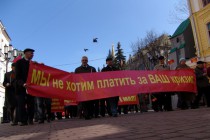 Первомайская демонстрация КПРФ