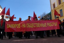 Первомайская демонстрация КПРФ