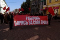 Первомайская демонстрация КПРФ