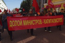 Первомайская демонстрация КПРФ