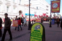 Первомайская демонстрация КПРФ