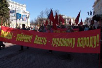 Первомайская демонстрация КПРФ