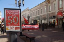 Первомайская демонстрация КПРФ