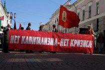 Первомайская демонстрация КПРФ