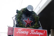 Поезд Победы. Паровоз времен Великой Отечественной войны