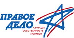 НРО партии Правое дело выдвинет пять кандидатов по списку и шесть по одномандатным округам на выборах в городскую Думу Нижнего Новгорода