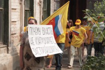 Участники пикета