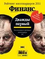 Валерий Анисимов и Николай Нестеров вновь вошли в Рейтинг российских миллиардеров по версии журнала Финанс (видео ГТРК Кремль)