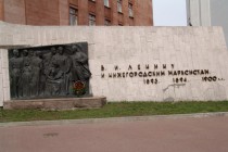 Памятник нижегородским марксистам