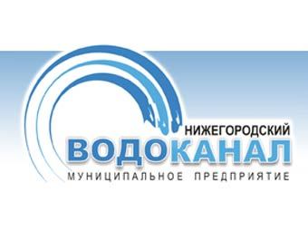 Задолженность нижегородцев перед ОАО  Нижегородский водоканал за 10 месяцев 2011 года превысила 1 млрд рублей