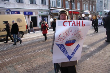 Школа наблюдателей открылась в Нижнем Новгороде
