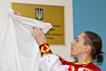 Открытие Генерального консульства Украины в Нижнем Новгороде