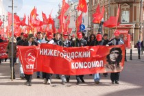 Комсомол