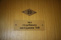 Заседание проходит за закрытыми дверями