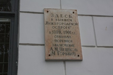 Ремонтно-реставрационные работы в Нижегородском остроге