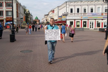 Серия одиночных пикетов в поддержку Pussy Riot прошла 12 июля на Театральной площади Нижнего Новгорода