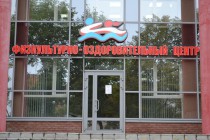 ФОК при школе №186 в Советском районе города
