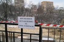 Ограждение также временное