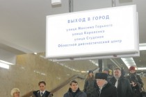 Игорь Левитин осмотрел станцию метро Горьковская в Нижнем Новгороде