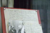Экспонат музея
