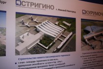 Макет международного аэропорта «Нижний Новгород» после реконструкции