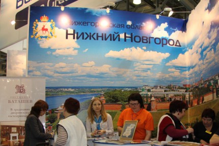 Нижегородская область приняла участие в международной туристской выставке Интурмаркет-2013