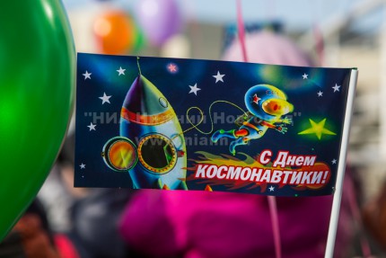 Торжества в честь Международного дня космонавтики в Нижегородском планетарии